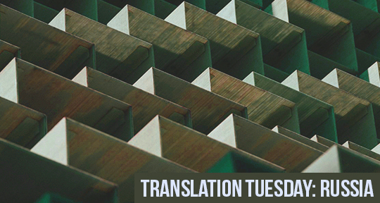 Translation Tuesday: “Look at Winter in a Certain Way” by Chou
