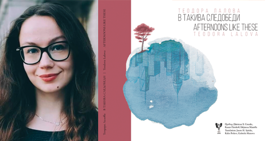 Afternoons—A Case Study: On Teodora Lalova's Afternoons like these -  Asymptote Blog